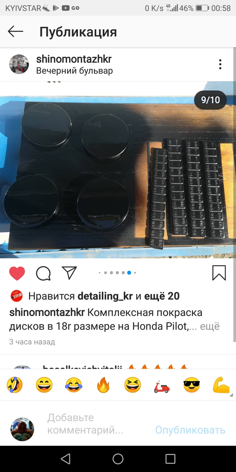 Глобальне чорніння 2