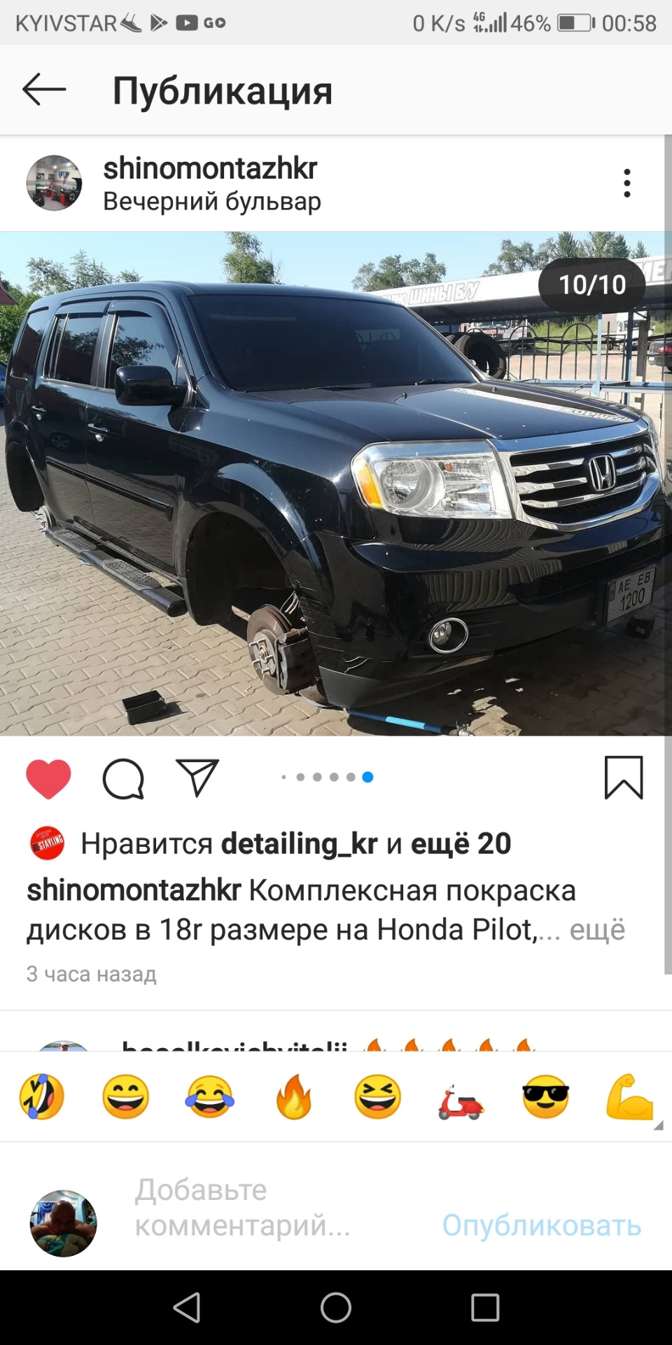Глобальне чорніння 1