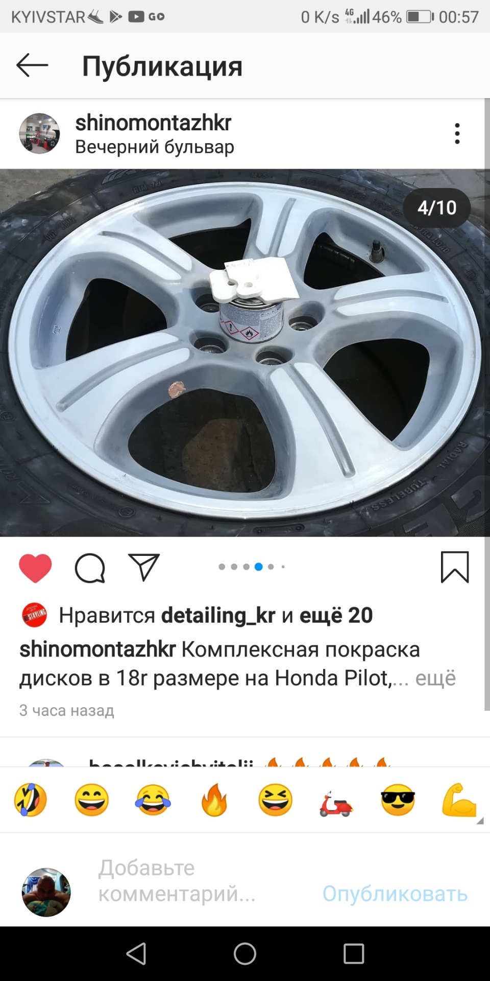 Глобальне чорніння 3