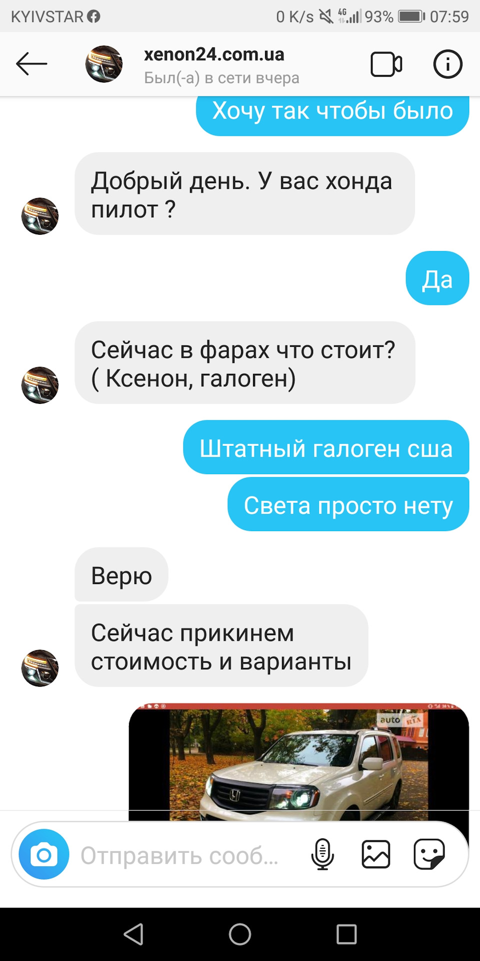 Льод діоди 4