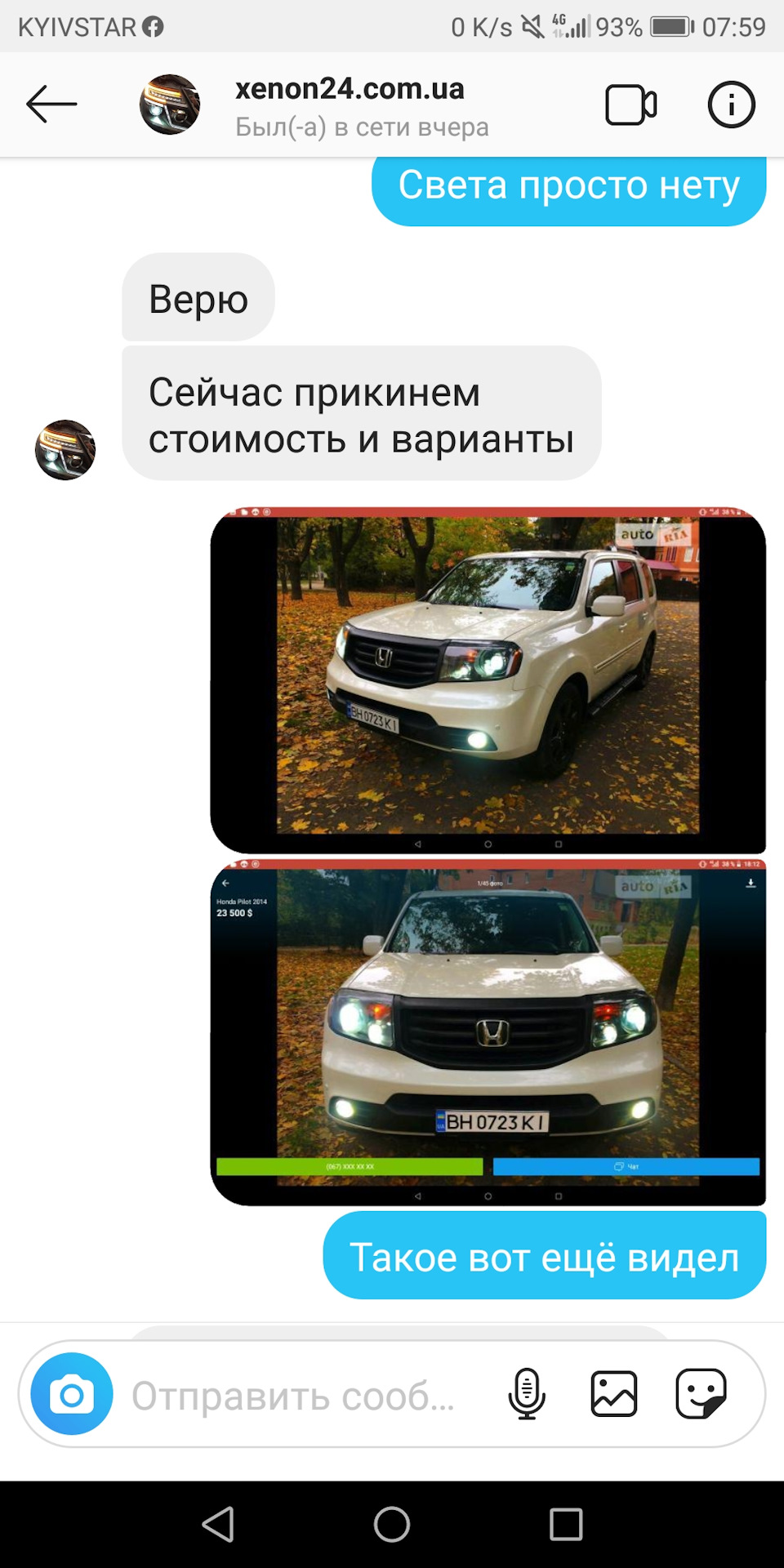 Льод діоди 5