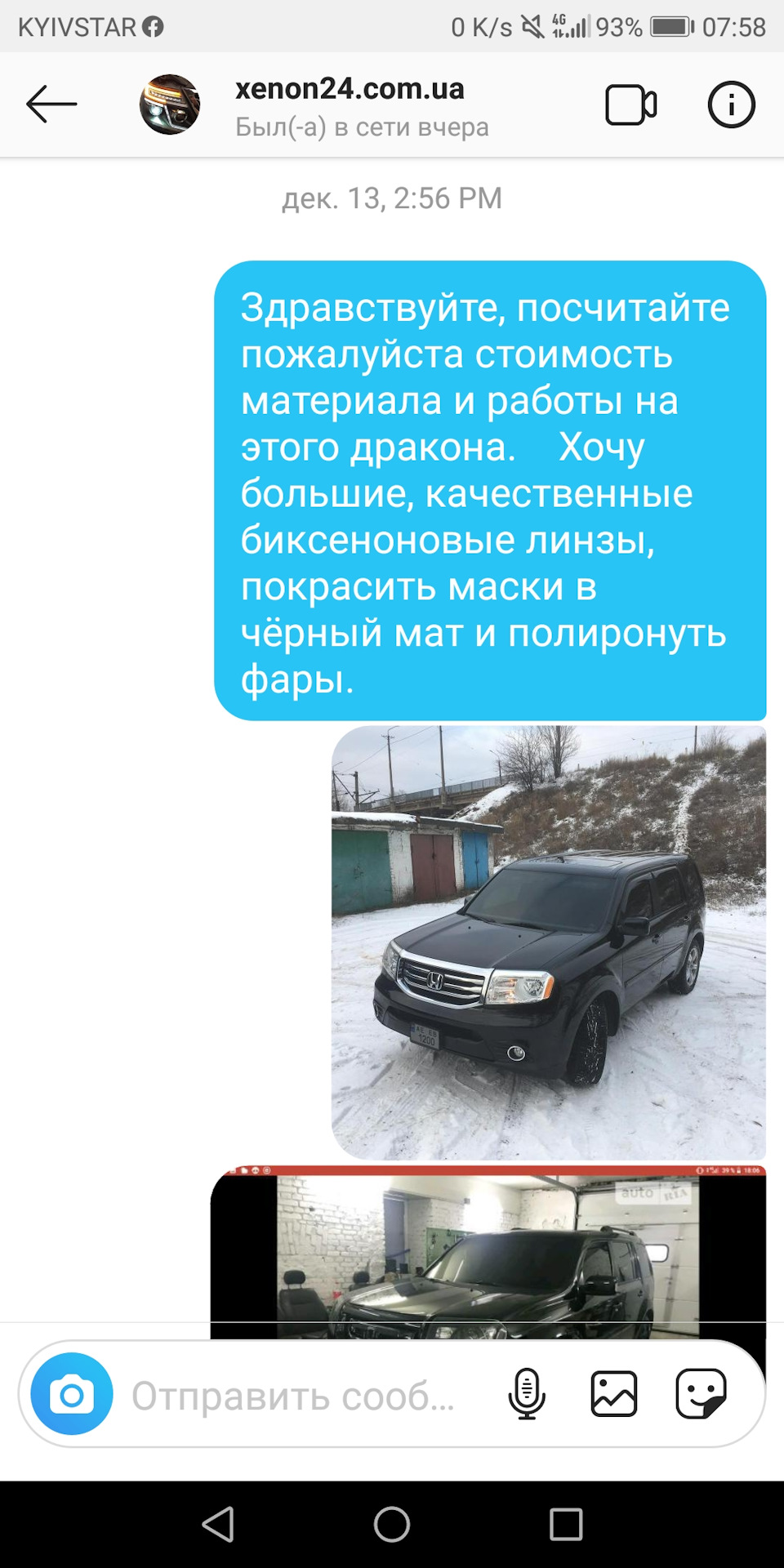 Льод діоди 3