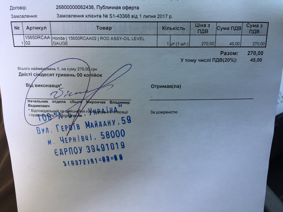 Запчастина номер 1 і комфорт. 3