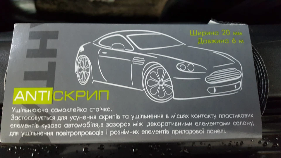 Заміна лобового скла