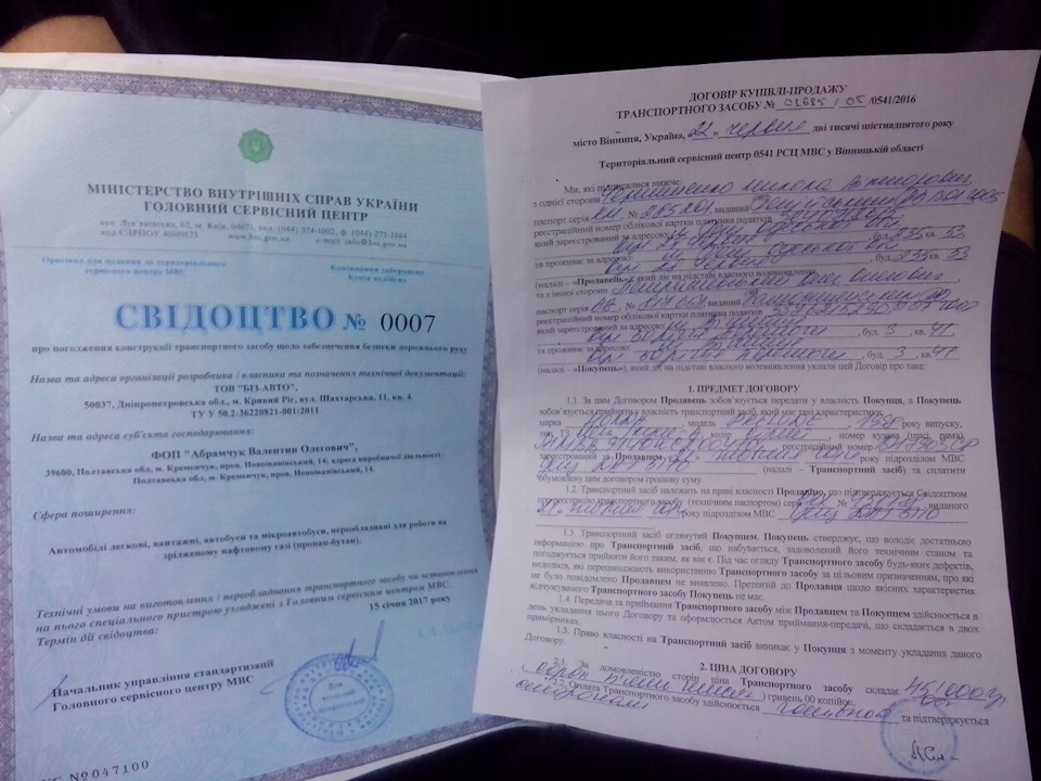 Постановка на облік. 4