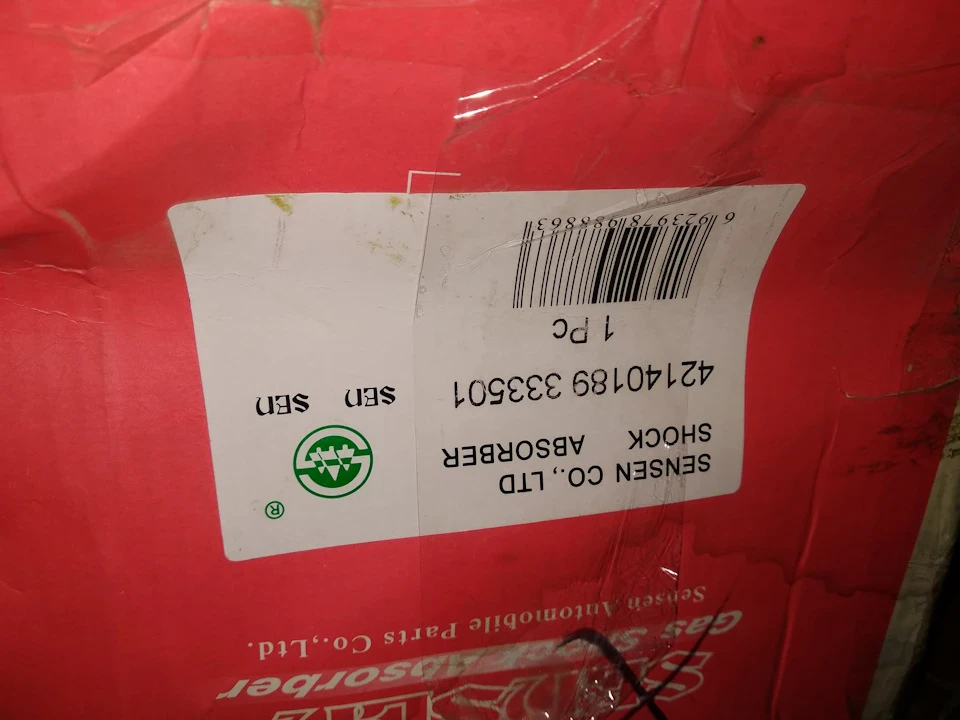 Задні амори