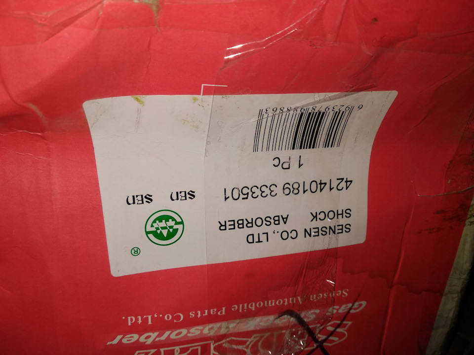 Задні амори 1