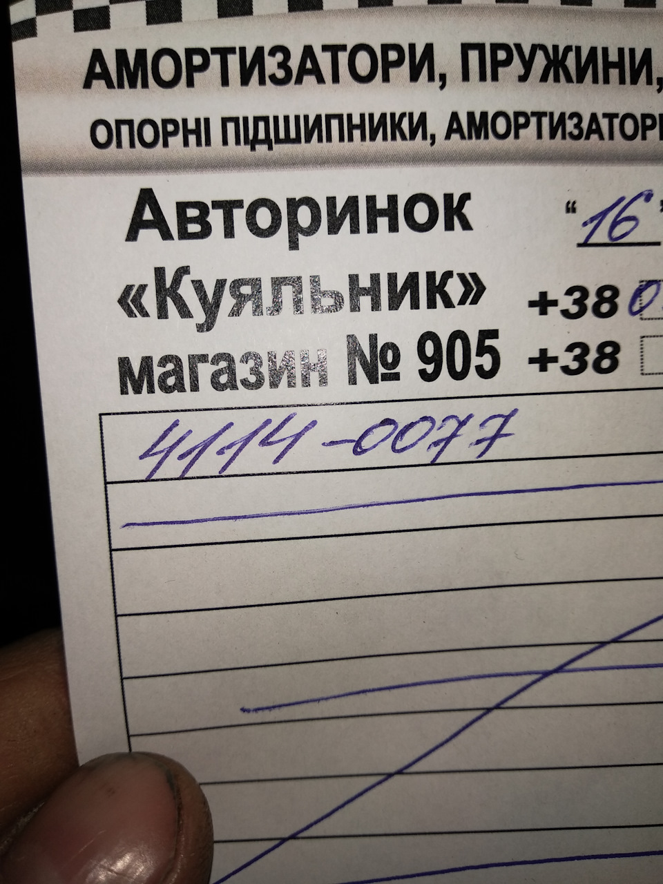 Задні амори 2
