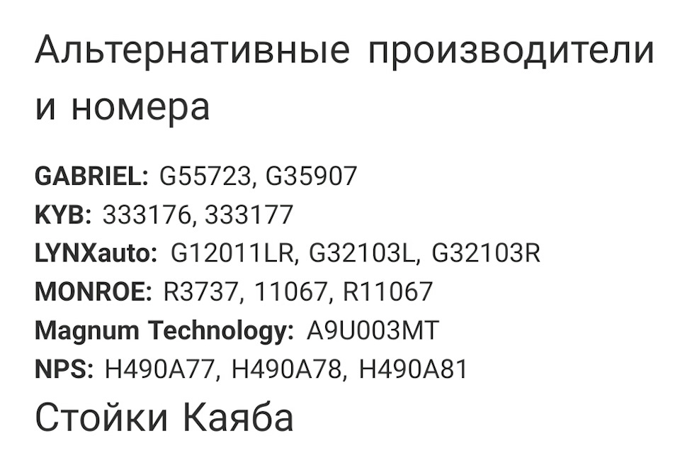 Передні стійки 1