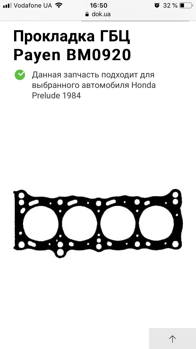 Прокладка ГБЦ допоможіть! 2