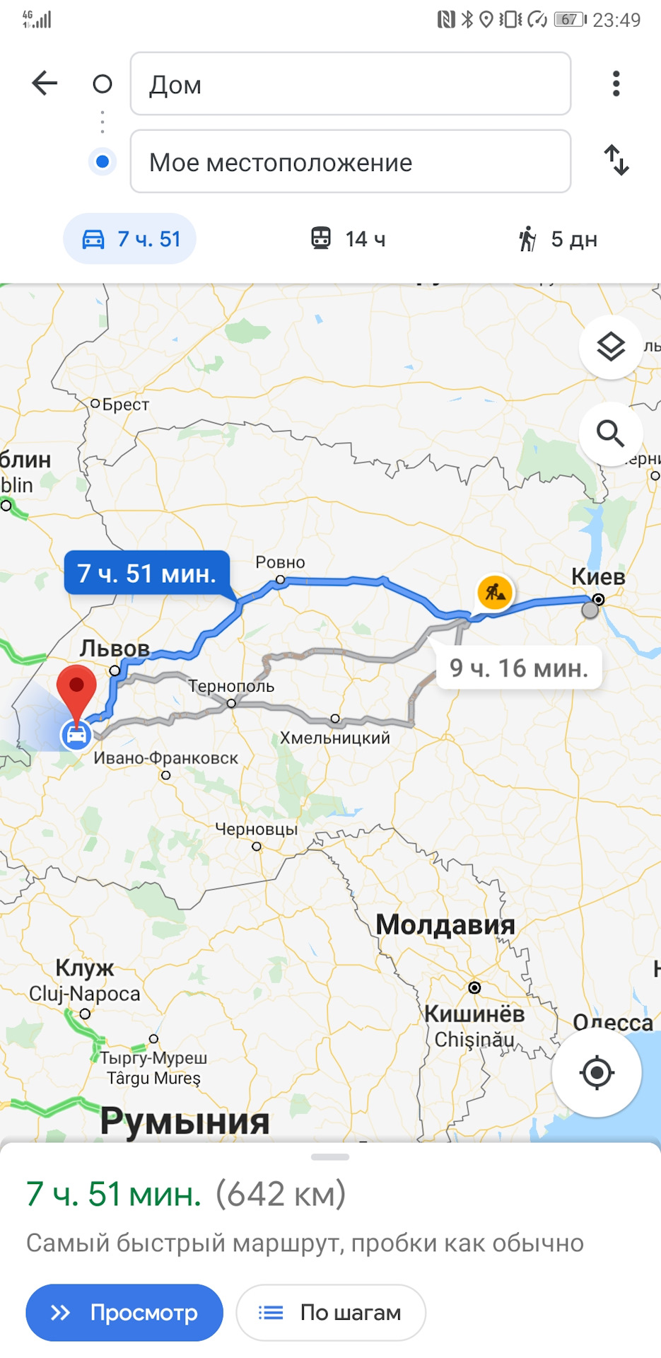 Новорічний Трип та поломка. 1