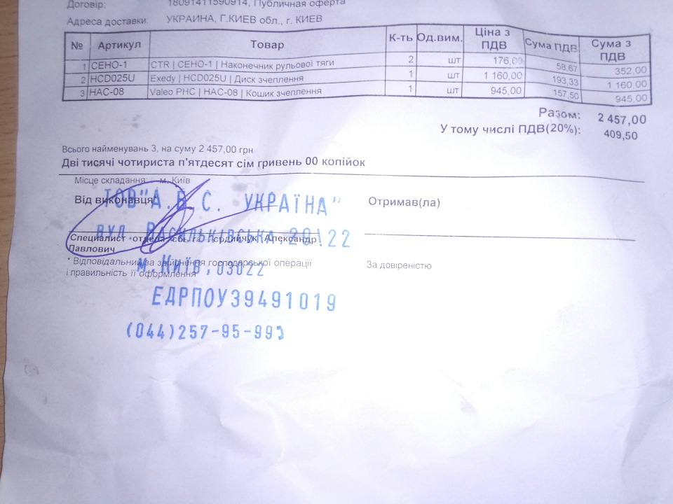 Сцепа забуксувала :( 5