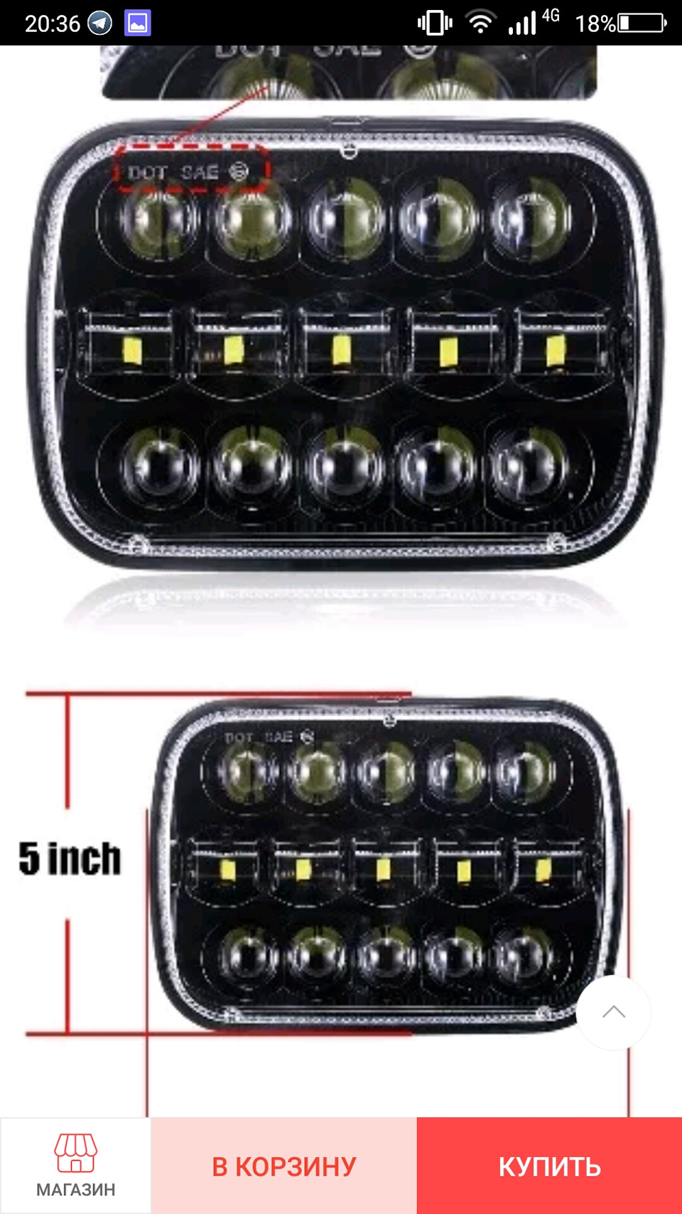 Скоро ставитиму LED фари 4