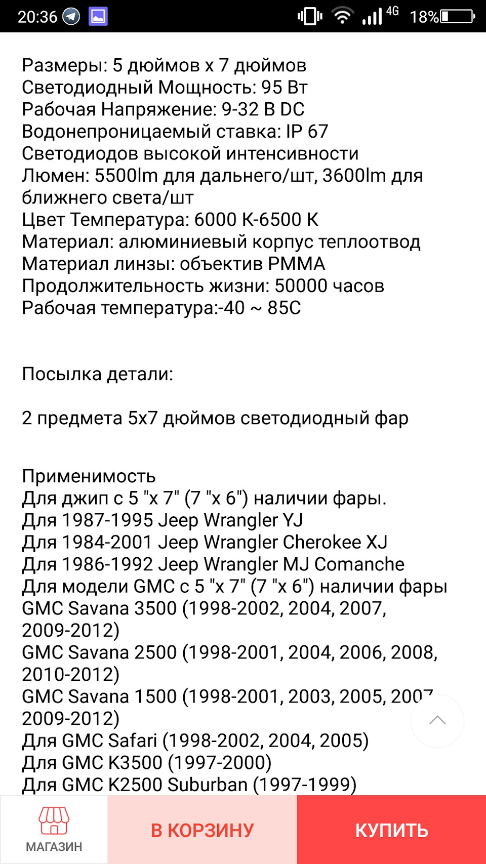 Скоро ставитиму LED фари 5