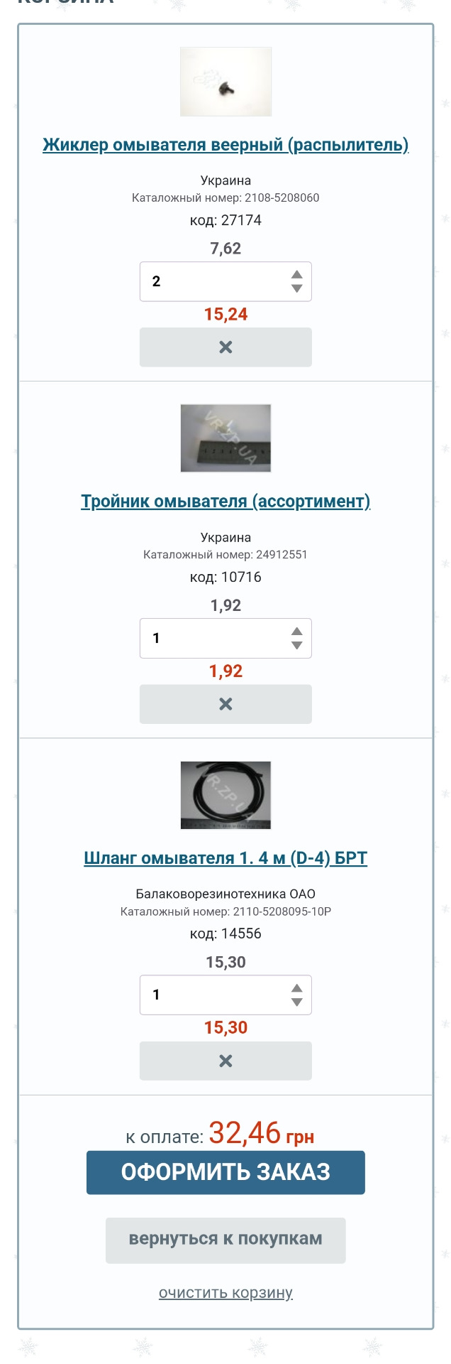 Повернення з ніштяками 1