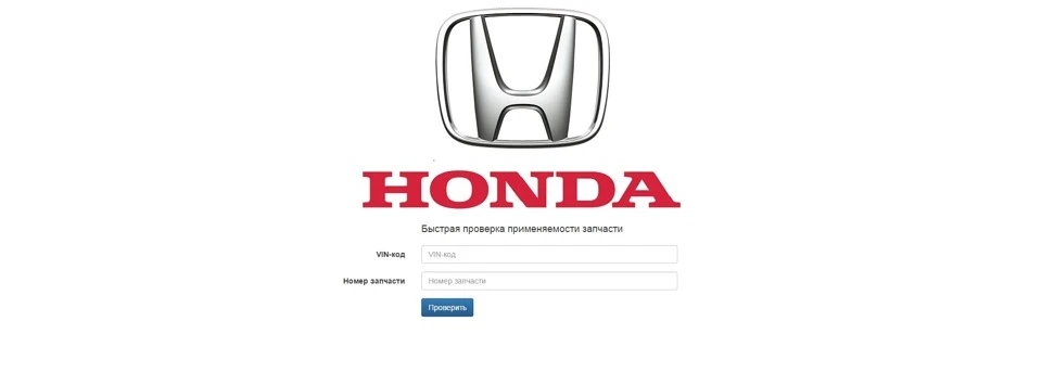 Швидка перевірка застосування запчастин