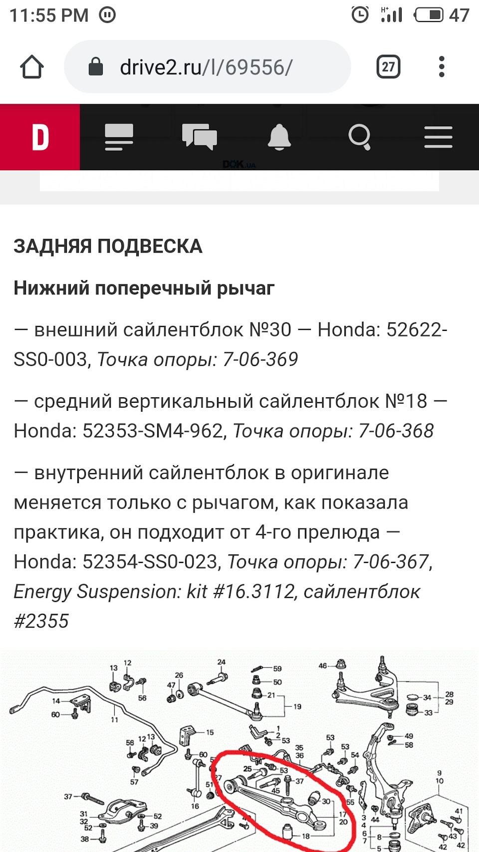 На черзі задня підвіска + встановила новий моторчик омивача 3