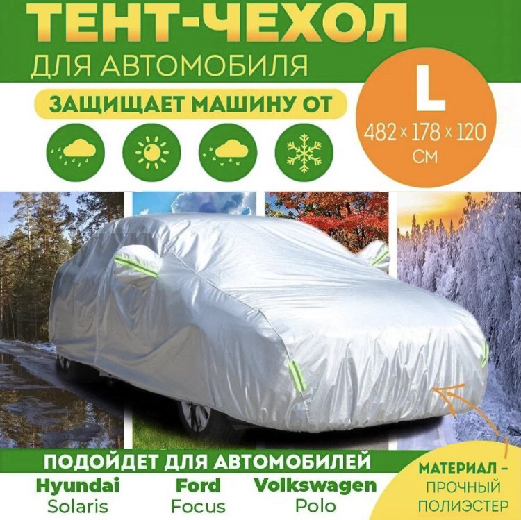 Чохол 1