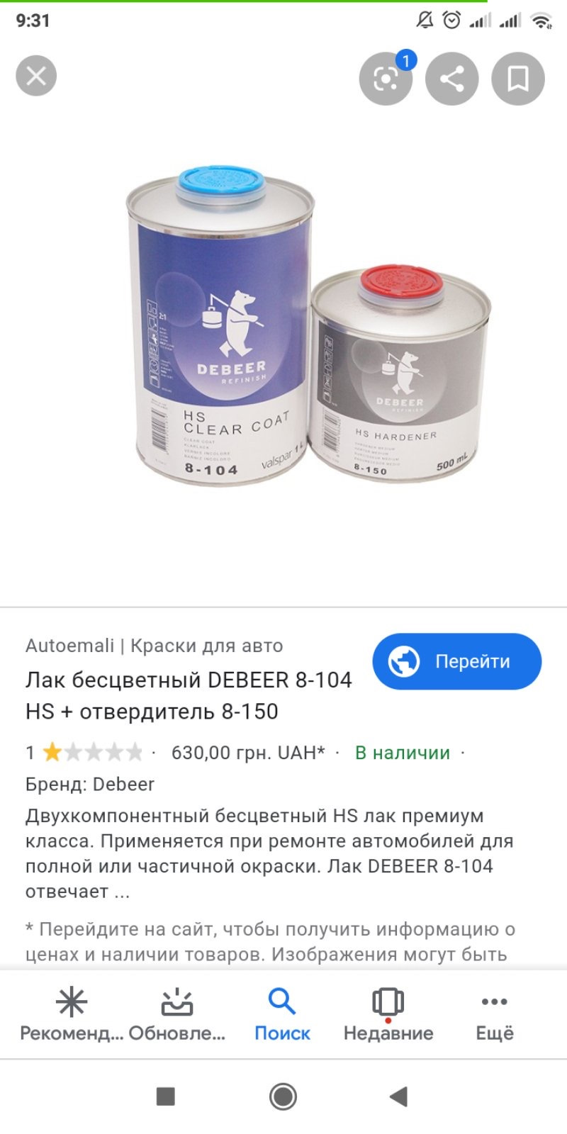 Грандіозний переворот ч2 Фарбування 3