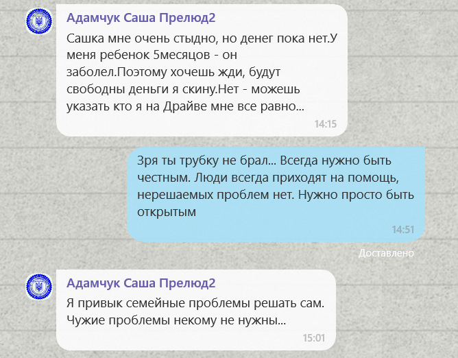 Недобросовісні люди навколо нас. Попередьте друзів! 2