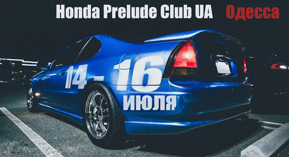 Невеликий тизер HondaPreludeClubUA. 1