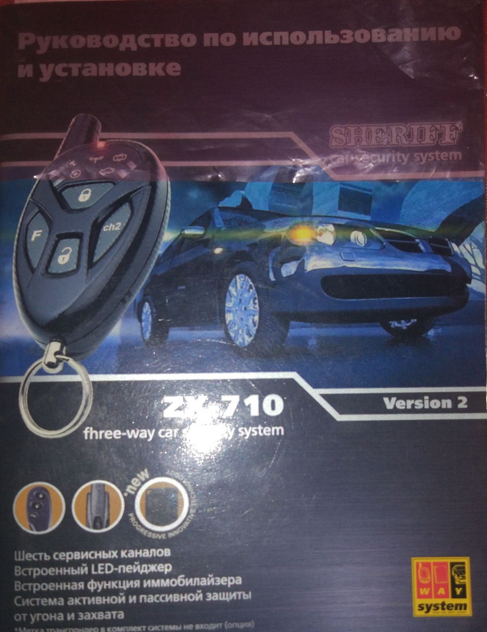 Інструкція для SHERIFF ZX-710 v2 1