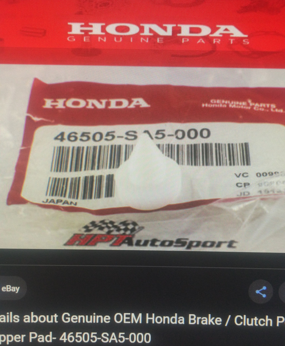 Кліпса педалі гальм Honda 2