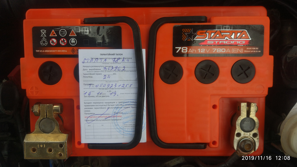 Новий акумулятор STARTA Strong 78 на 780 1