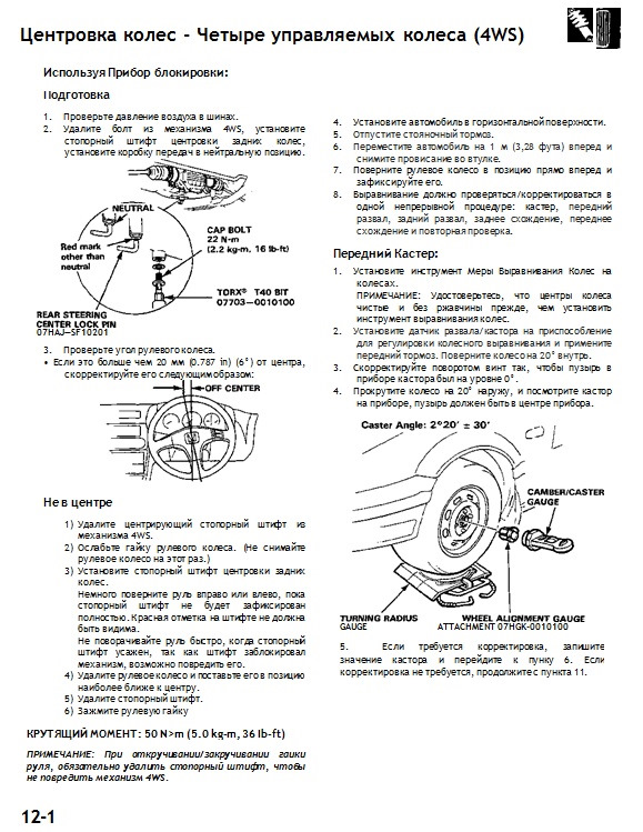 Новий спеціаліст-) 07HAJ-SF1020A RR STR CNTR LOCK PIN 2