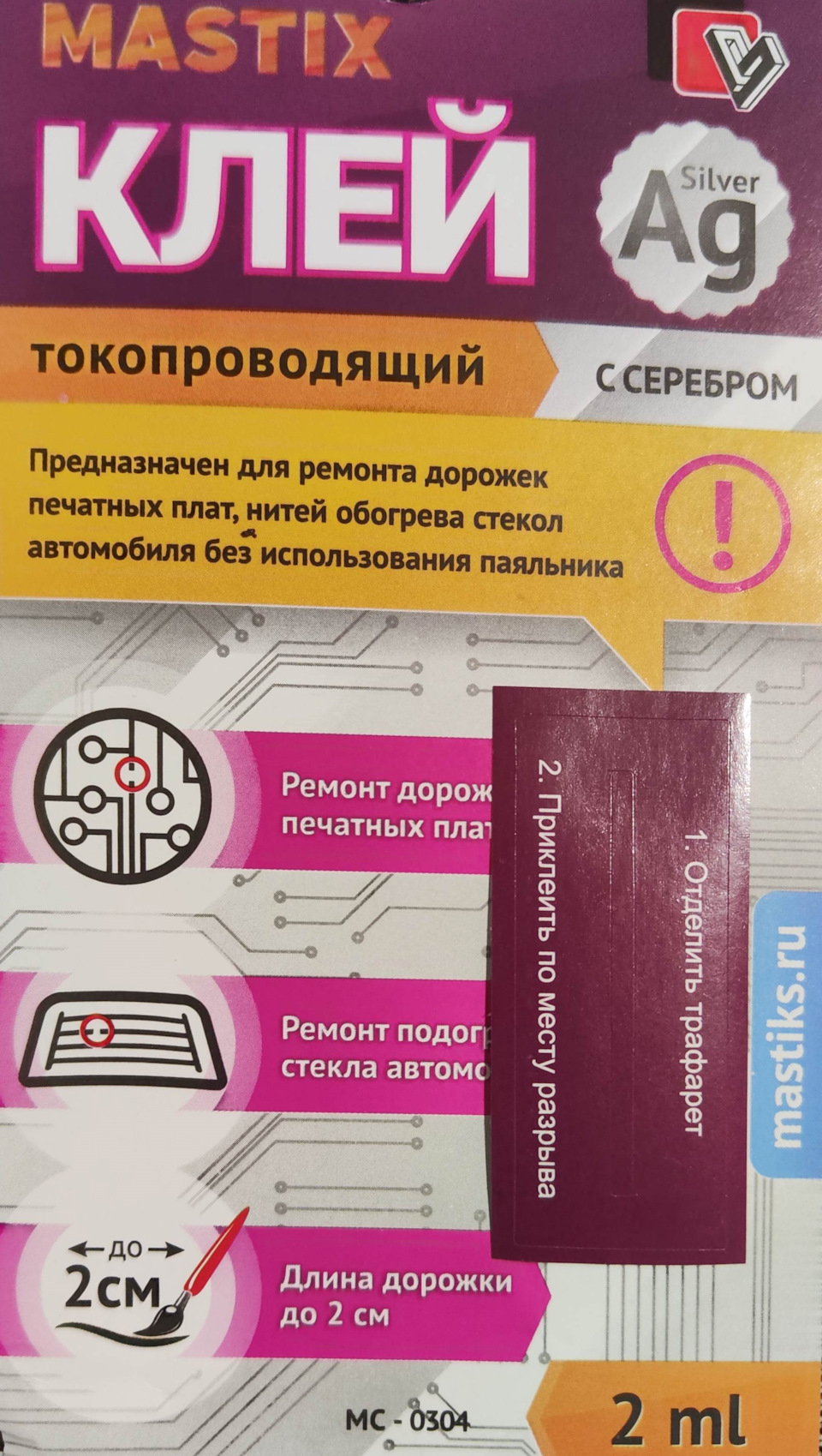 Перетонування та ремонт обігріву заднього скла 5