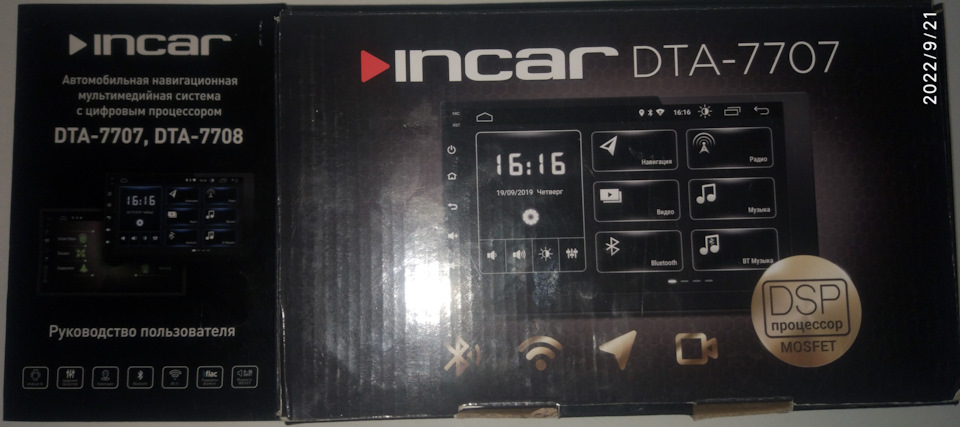 УГУ INCAR DTA-7707 DSP processor MOSFET 2DIN (Android 10) 4