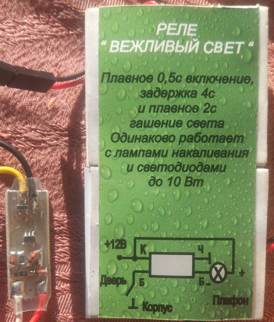 Ввічлива підсвітка не працює-((( 2