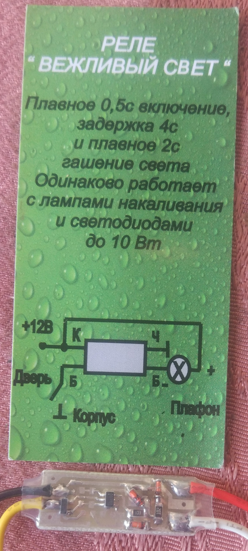 Ввічлива підсвітка не працює-((( 1
