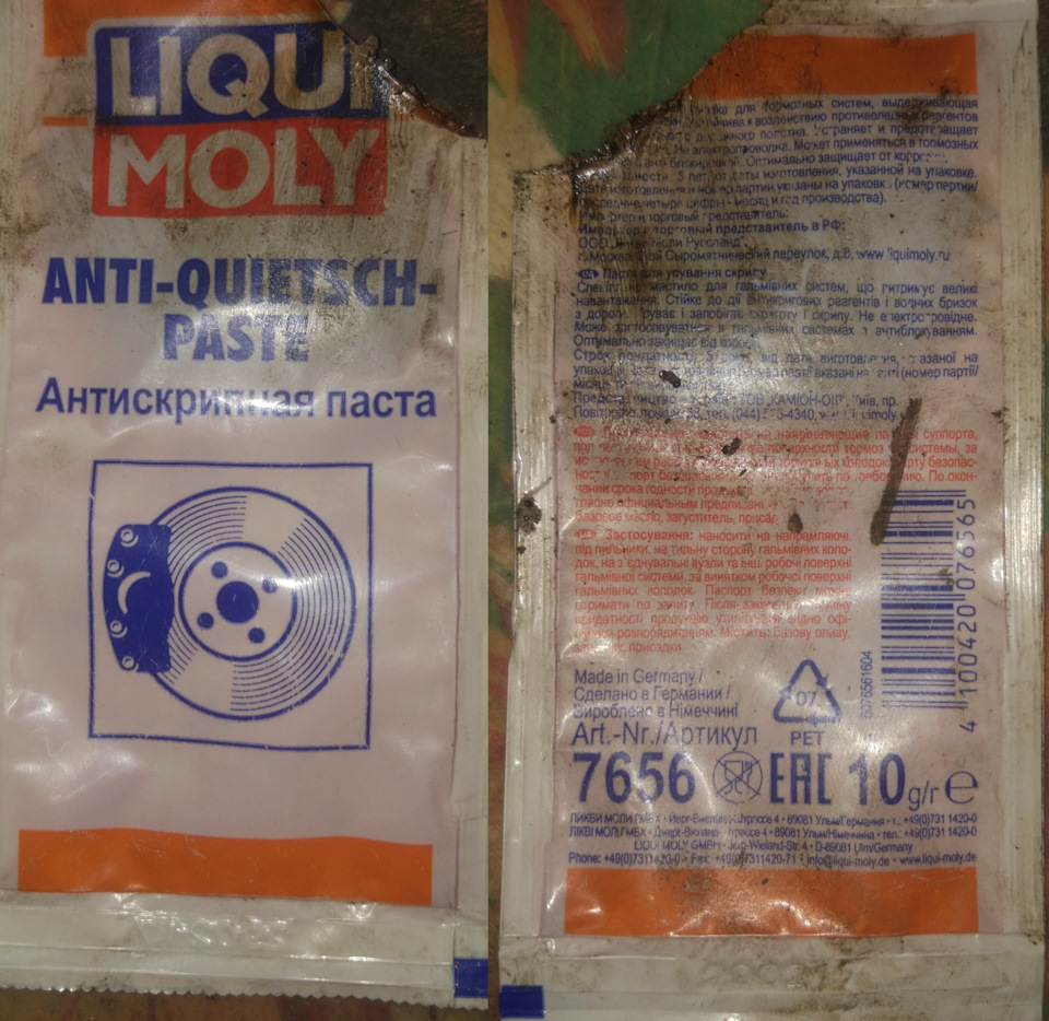 Високотемпературна паста Mannol 9896 vs Liqui Moly 7656 АнтиСкрип 3