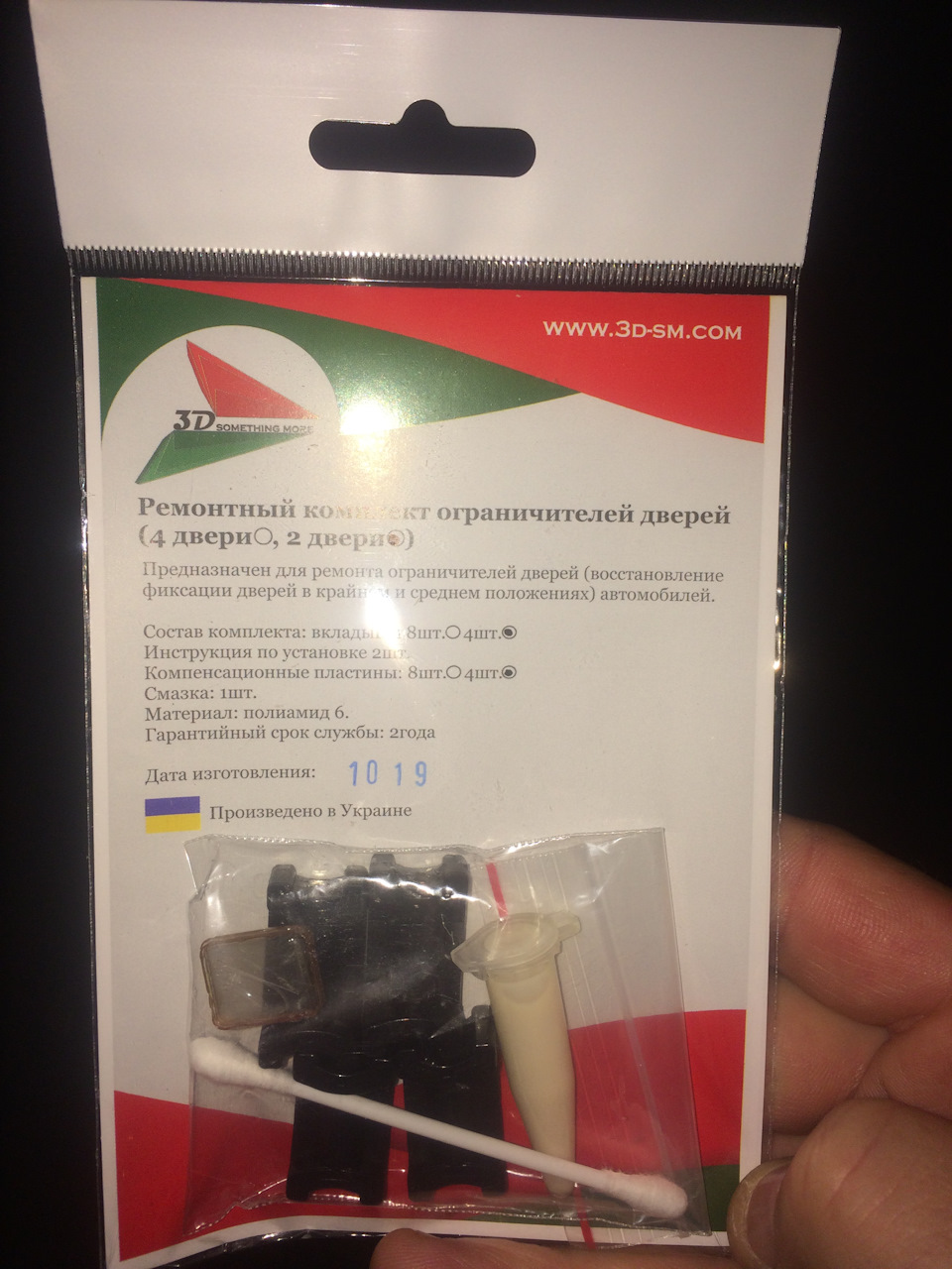 Нові фіксатори дверей 1