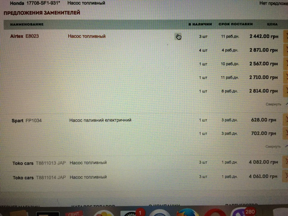 Вперше підвела :( Помер насос?!