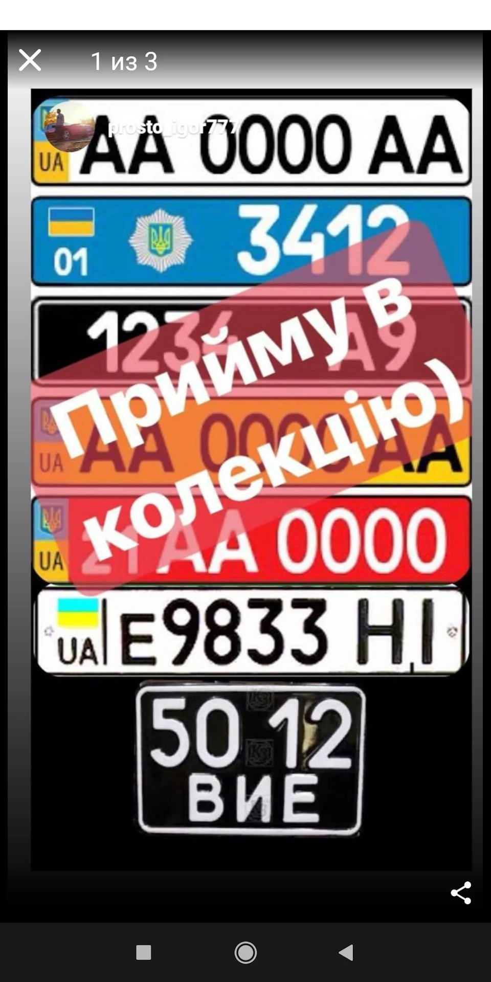 В активному пошуку!