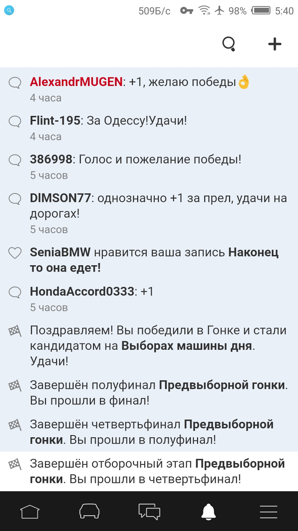 На виборах! 2
