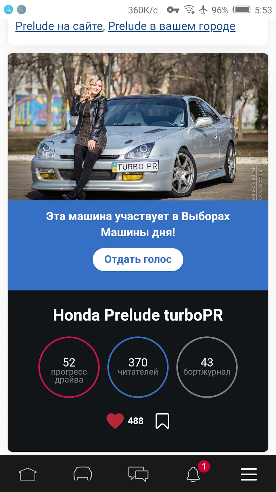На виборах! 1