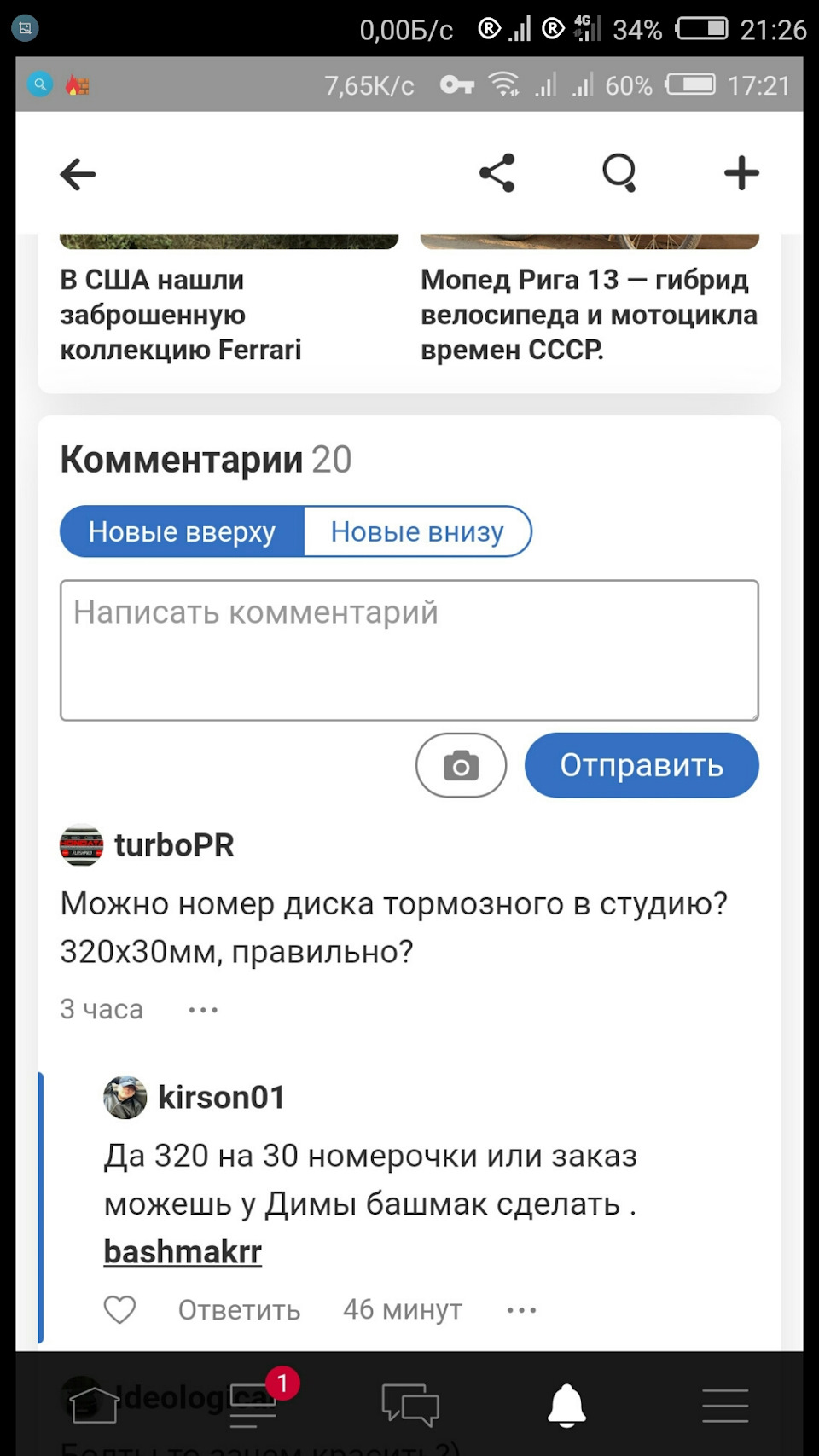Перехідники гальмівні (креслення) або секретна інформація 2