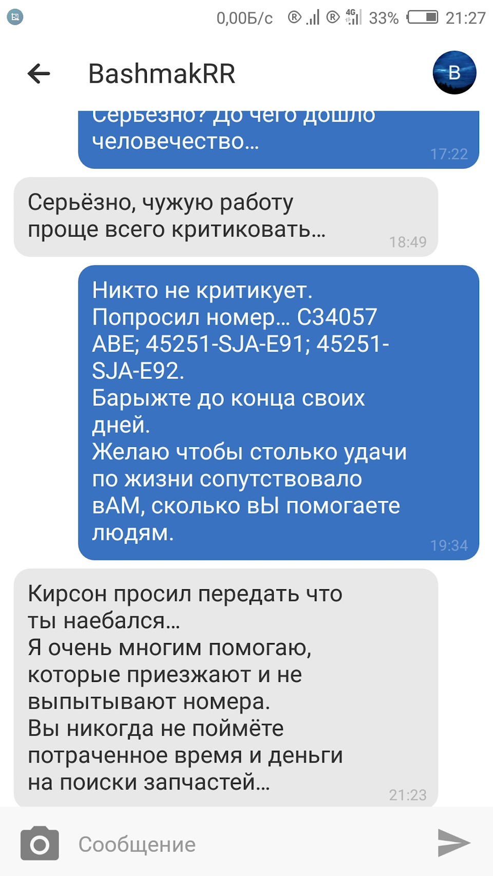 Перехідники гальмівні (креслення) або секретна інформація 4