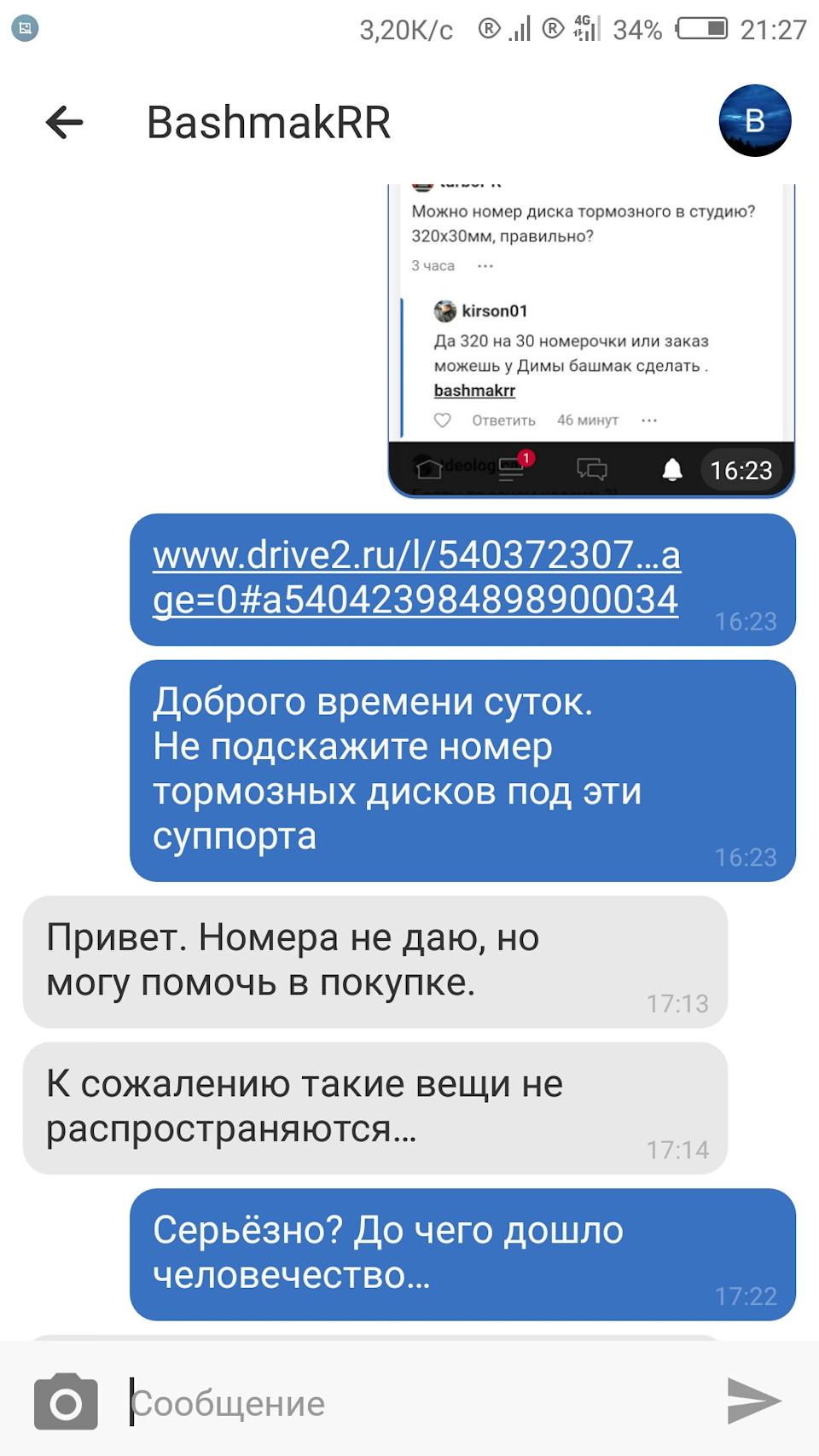 Перехідники гальмівні (креслення) або секретна інформація 3