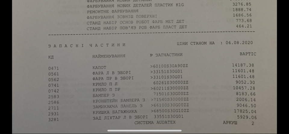 3. Експертиза, суд, донор? 5