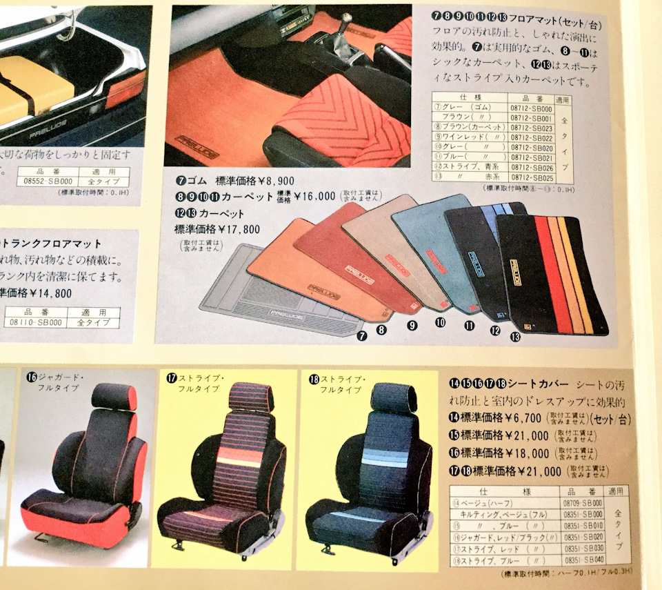Accessory brochure 3