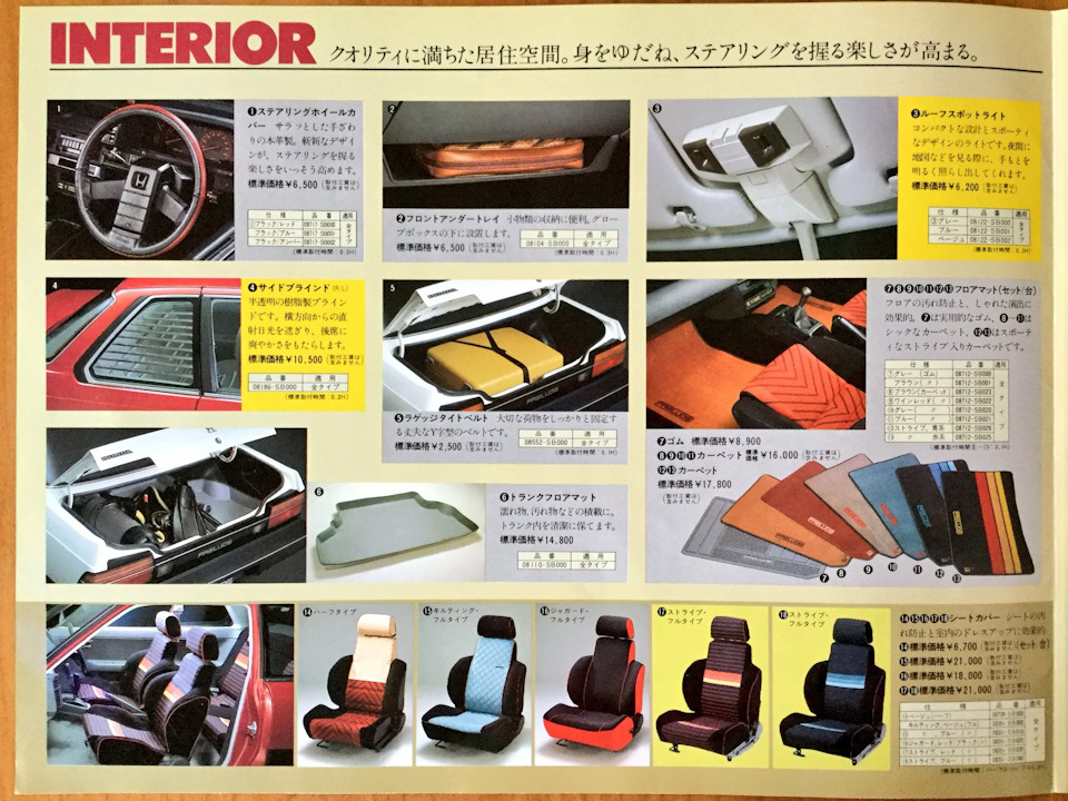 Accessory brochure 2