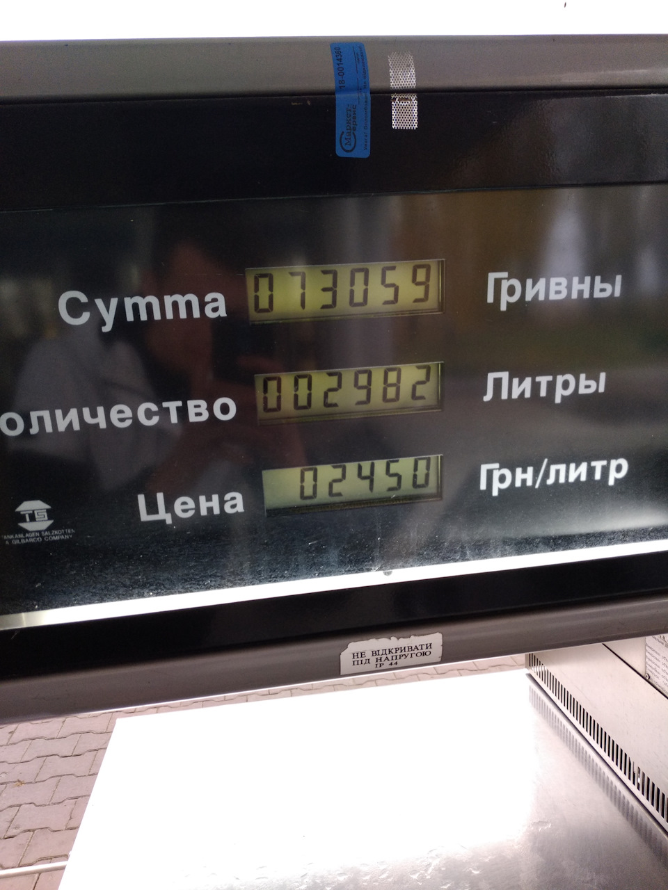 Prel поїхав)) в дорогу 3