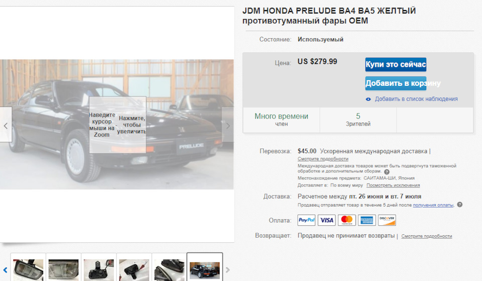 ***ПРОДАЖ******Оригінальні габарити, повороти та туманки BA4 BA5 JDM! 3