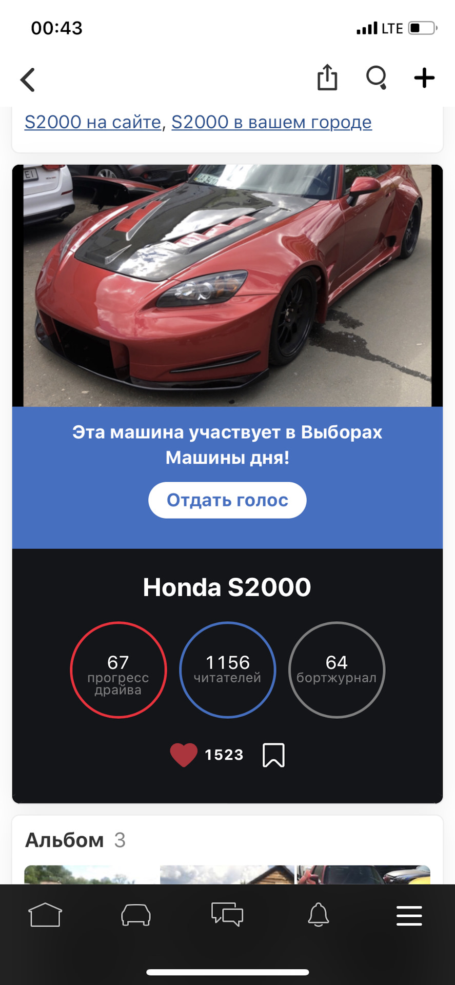 Шо, знову! 1