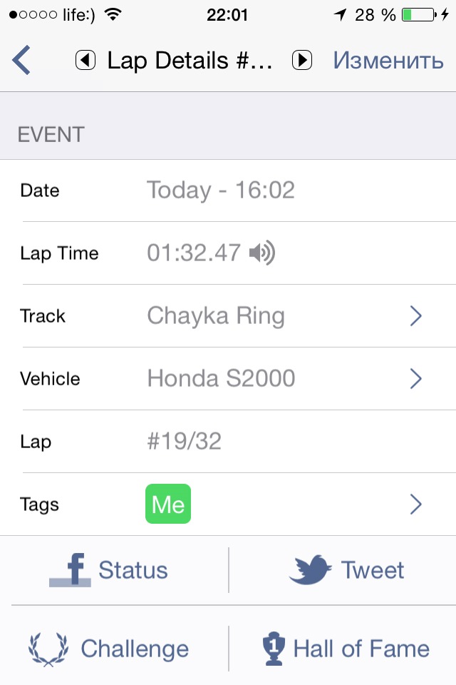 Трек день 29/08/15 Chayka Ring 3