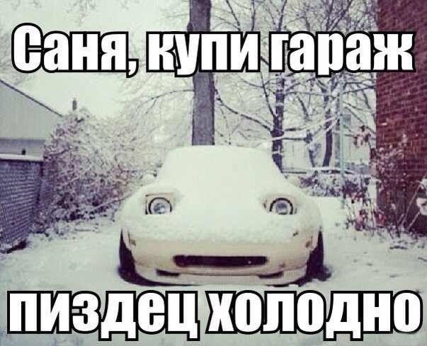 Зима! 1